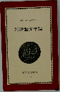 短詩型文学論