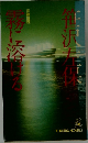 霧に溶ける