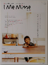 アイ・ミー・マイン　2009年 vol.6
