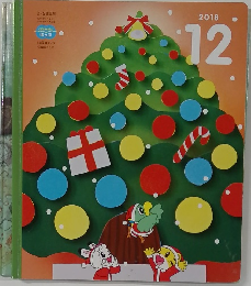 
こどもちゃれんじ ほっぷ 2018年12月号