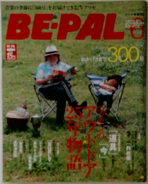 BE-PAL　2006年6月号