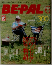 BE-PAL　2006年6月号