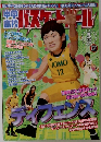 バスケットボール　2010年5月号