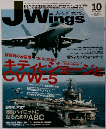 J　Wings　no.122　2008年10月号