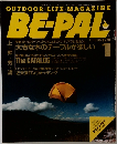 BE-PAL　1