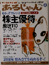 おろじゃん　２００８年２月号　
