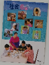 小学  社会  6  下