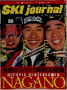 SKI journal　1998年2月号
