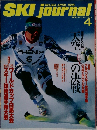月刊スキージャーナル　1996年4月号 No.364
