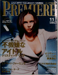 PREMIERE　1999年11月号