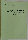 地元力を活かした団地学校の開設による自立型元気住宅地づくり報告書