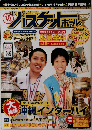 月刊バスケットボール　2010年10月号
