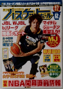 月刊バスケットボール　2009年12月号