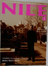 Nile's Nile　2007年3月号
