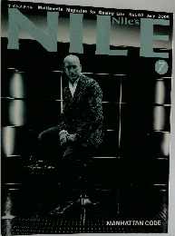 Nile's Nile　2005年7月号　No.102