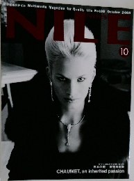 NILE’ｓ NILE　2005年10月号　No.105