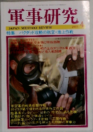 軍事研究　2003年4月号