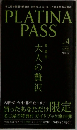 PLATINA PASS 4 