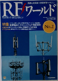 RF ワールド　No.2