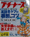プチナーズ　2015年3月号　Vol.24No.3