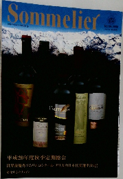 Sommelier　No.105　2008年11月号