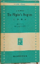 The Pilgrim's Progress　