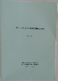ネパールにおける外部空間構成の研究　2006年1月号
