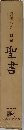 聖書　