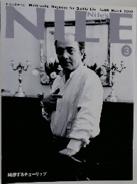 Nile's　NILE 2005年3月号　No.98
