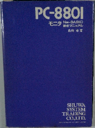 PC-8801  モニタ Nes - BASIC  解析マニュアル