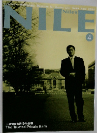 Nile's nile 2005年4月号　No.99