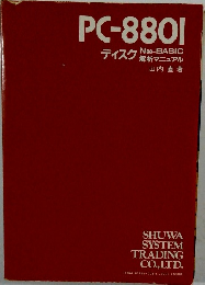 PC-8801  ディスク 