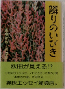 隣りのいびき