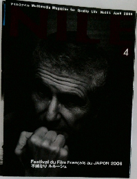 Nile's Nile　2006年4月号　No.111