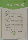 外来小児科 VOL. 17 No.1