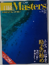 日経Masters　2004年8月号