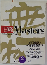日経Masters　2003年2月号 No.8