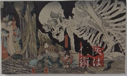 医は仁術