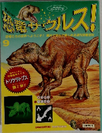 恋サクルス!9