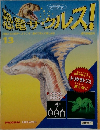 恐竜サウルス！　13