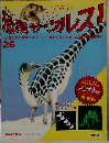 恐竜サウルス!　26