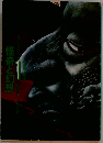 怪奇と幻想　1