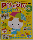 Piccolo　6
