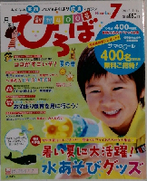 ひろば　2013.7