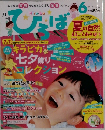 ひろば　2013年6月号