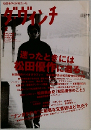 松田優作が好きだった。  タジャンチ