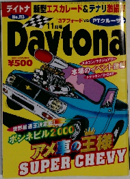 Daytona No.113号　