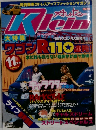 オートクライン　11