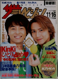 ザテレビジョン　2001年No.46