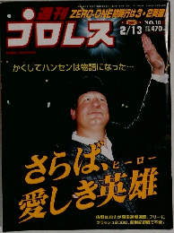 週刊 ZERO-ONE初興行は3・2両国  プロレス　2001 NO.10